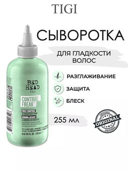 Сыворотка термоактивная выпрямляющая для гладкости волос Control Freak, 250 мл Tigi