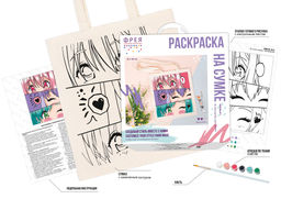 ФРЕЯ RWCB-011 Раскраска на сумке В стиле аниме. Настроение 40 х 35 см