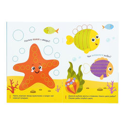 Набор многоразовых книг с маркером Напиши и сотри. Развиваем мелкую моторику, 2 шт. по 12 стр. - Буква-ленд фото 9