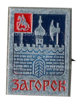 Значок Загорск