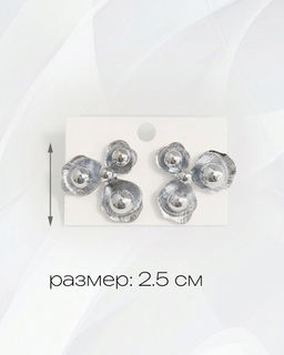 Стильные серьги