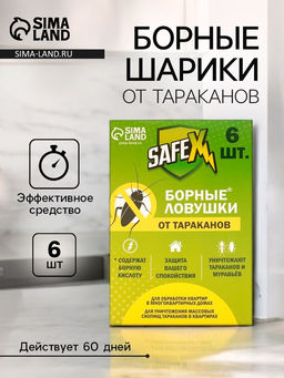 Цена за 2 шт. Средство от тараканов SAFEX Борные ловушки, 6 шт.