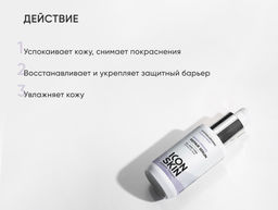 Восстанавливающая сыворотка для лица BIFIDO CERAMIDE, 30 мл - Icon skin фото 3