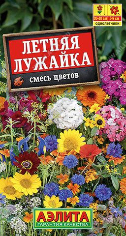 Смесь цветов Летняя лужайка (2026)