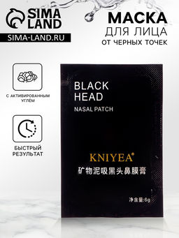 Цена за 10 шт. Маска-плёнка от чёрных точек, 6 г