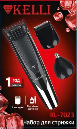 Набор для стрижки профессиональный, арт. KL-7023