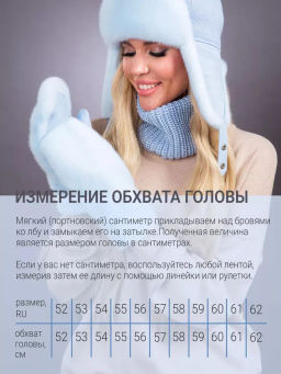 Шапка Ушанка норка трикотаж голубая