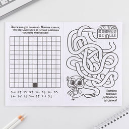 Цена за 2 шт. Подарочный набор «23 февраля», смешбук А5, 8 листов и восковые мелки