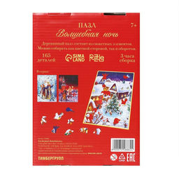 Пазл фигурный Волшебная ночь - Puzzle фото 6