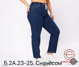 Джинсы с начёсом женские