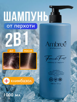 AMBREE Professional для волос шампунь-бальзам 2в1 От перхоти 1л Fire in the frost
