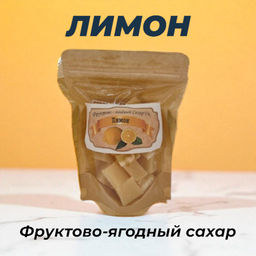 Фруктово-ягодный сахар, лимон, 300г - Сахарок фото 4