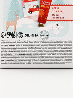 Новогодний подарочный набор косметики С Новым годом, гель для душа 100 мл и крем для рук 30 мл, Чистое счастье