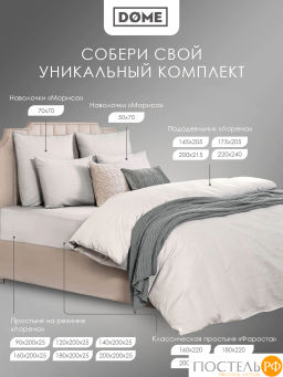 Простыня на резинке Dome ЛОРЕНО хлопок-сатин с-сер.  фото 10