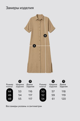 Женское платье-рубашка из ткани-жатка Happyfox