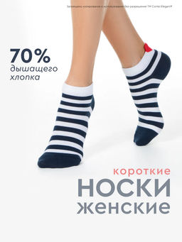 Цена за 2 пары Носки короткие Conte Elegant 20С-18СП  фото 19