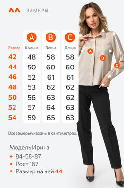 Женская шелковая рубашка Happyfox