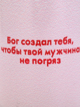 Кружка керамическая «Бог создал тебя», 320 мл