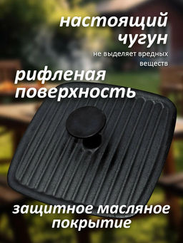 Пресс для гриля чугун. с бакелитовой ручкой квадратный PRESSA 21х21 см 985058 /Mallony/  фото 4
