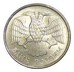 20 рублей 1993 года ММД