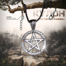 Кулон «Белая пентаграмма», цвет чернёное серебро на чёрном шнурке, 45 см