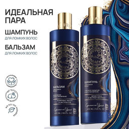 Шампунь для волос с белой глиной и экстрактом василька, глубокое очищение и восстановление, 410 мл, URAL LAB