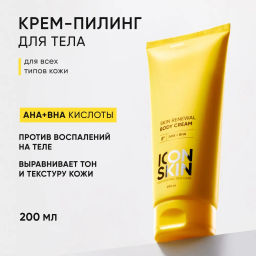 Обновляющий крем для тела с кислотами SKIN RENEWAL, 200 мл ICON SKIN