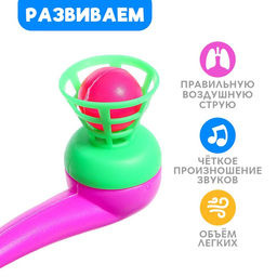 Цена за 2 шт. Игра - тренажёр для развития речевого дыхания «Аэробол», 2 шт., МИКС