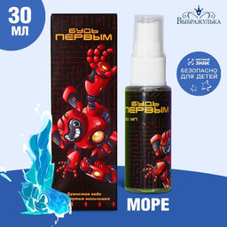 Душистая вода для мальчиков Будь первым, аромат морской, 30 мл