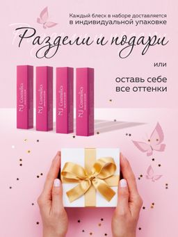 Cosmetics Матовый блеск для губ тон 2 - Nj фото 3