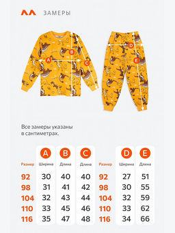 Хлопковая пижама для мальчика Happyfox