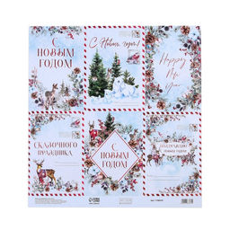 Цена за 10 шт. Бумага для скрапбукинга «Сказочный праздник», почта, 30.5×32 см, 180 г/м²