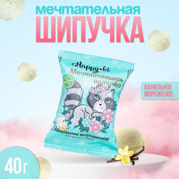 Цена за 7 шт. Шипучее средство для ванн Хеппики. Мечтательная шипучка детское, ароматизированное, 40 г