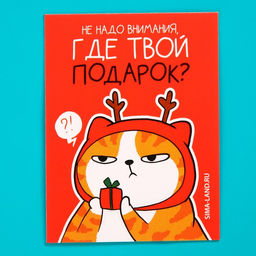 Подарочный набор гифтбокс «Поменьше косяков, побольше ништяков», чай, драже, шоколад, термостакан, леденец