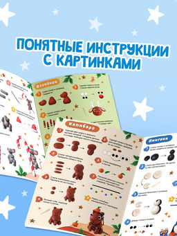 Цена за 2 шт. Книга по лепке "Дружный хоровод" 15 фигурок