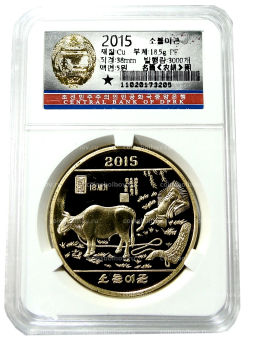 Монета 5 вон 2015 года Северная Корея Национальный музей Кореи в Сеуле Народная живопись (В слабе Центрального банка КНДР)