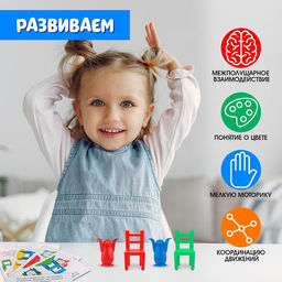 Игра на развитие пространственного мышления Пингвины и стульчики - Iq-zabiaka фото 3