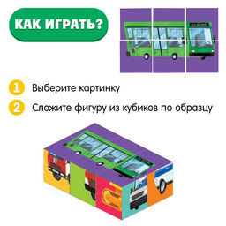 IQ кубики Полезные машины, 6 шт. - Iq-zabiaka фото 2