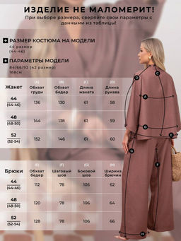 VALENTINA Костюм Юкка №2  фото 11