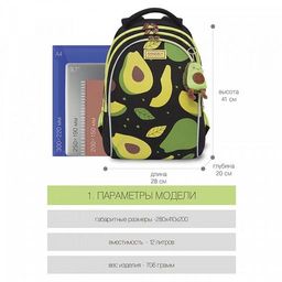 RG-168-1 рюкзак школьный - Grizzly фото 11