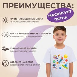 Цена за 5 шт. Термонаклейка «Космос», 19.5×18.4 см, 11 дизайнов