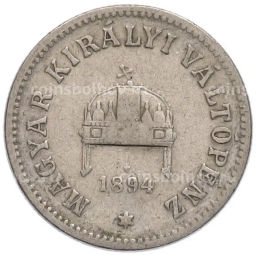 Монета 10 филлеров 1894 года Венгрия