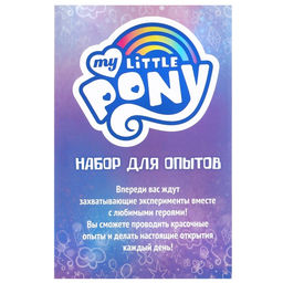 Набор для опытов Большой набор опытов,7 волшебных опытов, 7 в 1, My Little Pony - Hasbro фото 13