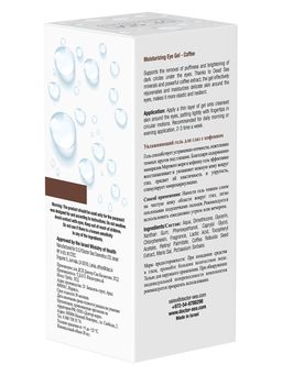 219 DS Увлажняющий гель для глаз с кофеином 30 мл - Dead sea фото 3