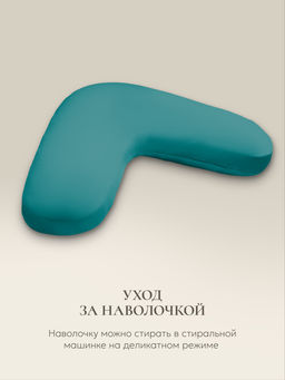 Наволочка для подушки "BOOMERANG", 65x65x25, ВШ-72/бирюзовый