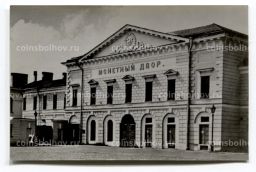 Открытка Ленинград