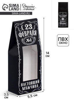 Цена за 5 шт. Коробка складная «23 февраля», 14×5.5×3.5 см