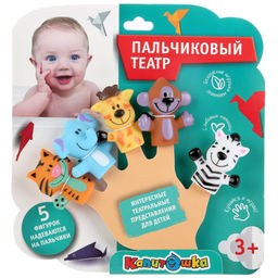 Набор игрушек пластизолевых пальчиковых "Зоопарк" 5шт. (TLX-38-R, 302940)