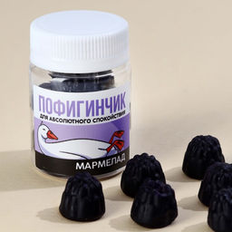 Чёрный мармелад в банке Пофигинчик, 50 г.