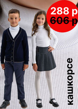 Водолазка кашкорсе Хлопок 95% (высокая стойка) - Оптима фото 28